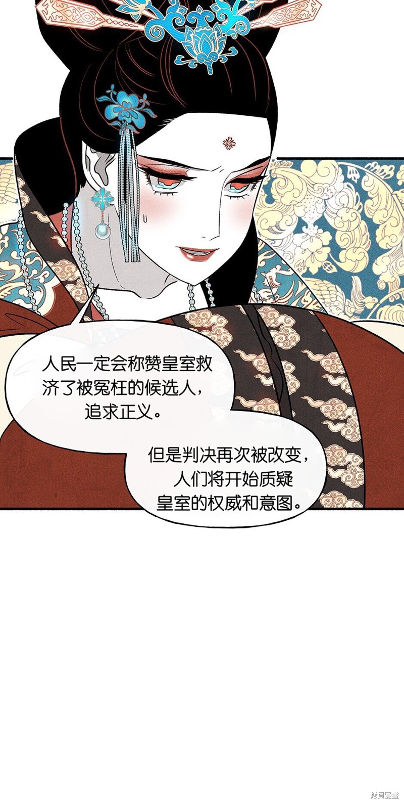 《虞姬游戏》漫画最新章节第23话免费下拉式在线观看章节第【35】张图片