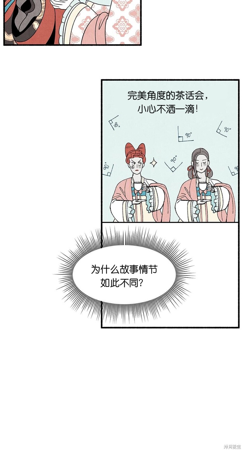 《虞姬游戏》漫画最新章节第15话免费下拉式在线观看章节第【22】张图片