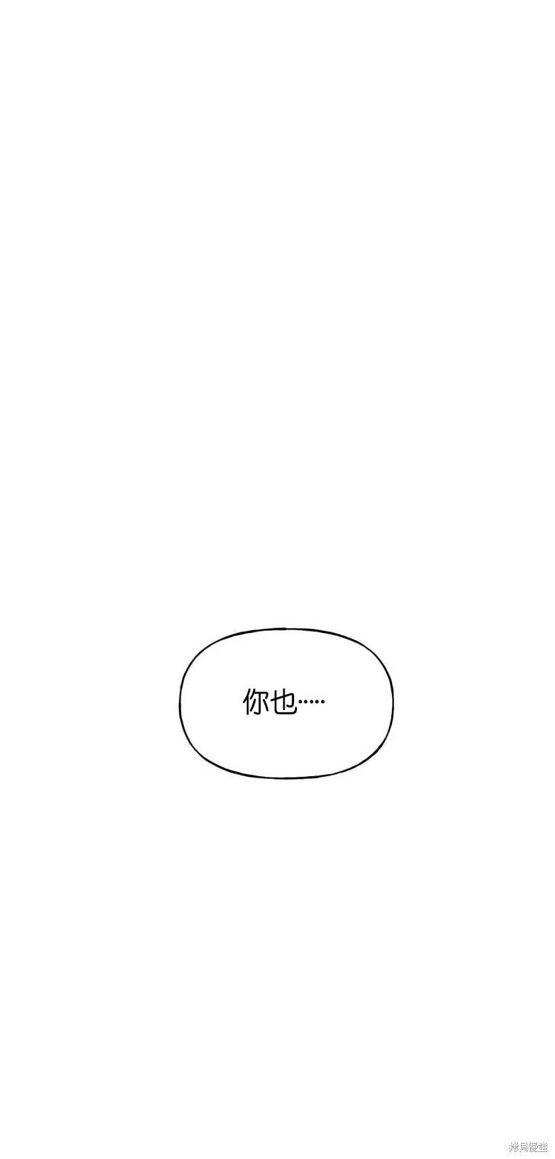 《虞姬游戏》漫画最新章节第30话免费下拉式在线观看章节第【12】张图片