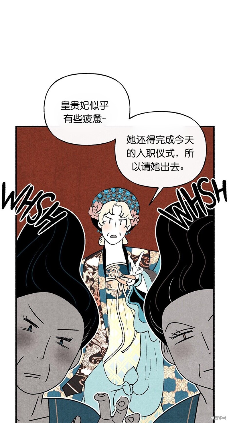 《虞姬游戏》漫画最新章节第17话免费下拉式在线观看章节第【43】张图片