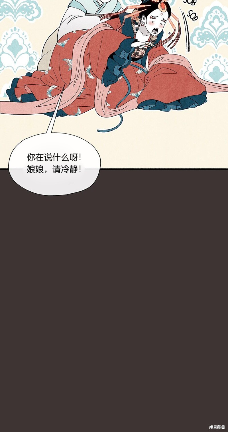 《虞姬游戏》漫画最新章节第2话免费下拉式在线观看章节第【23】张图片