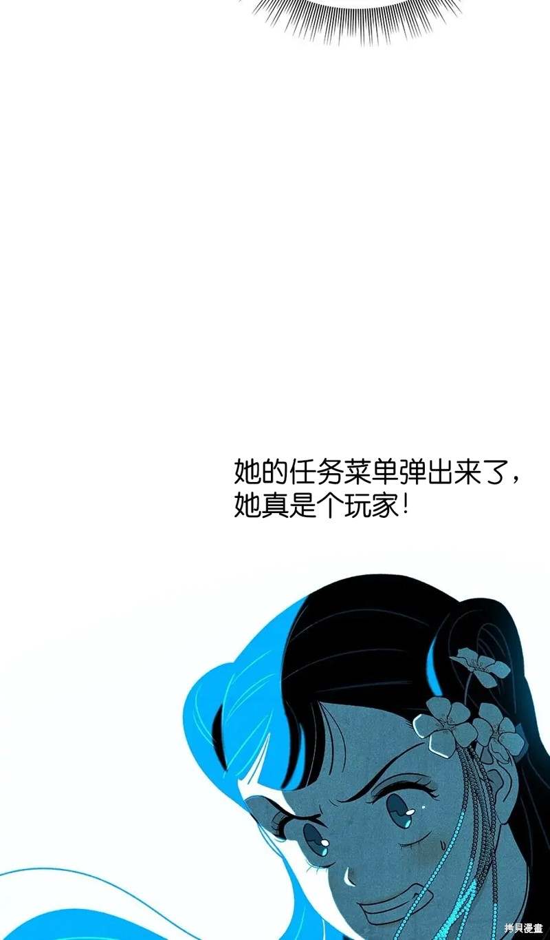 《虞姬游戏》漫画最新章节第27话免费下拉式在线观看章节第【65】张图片