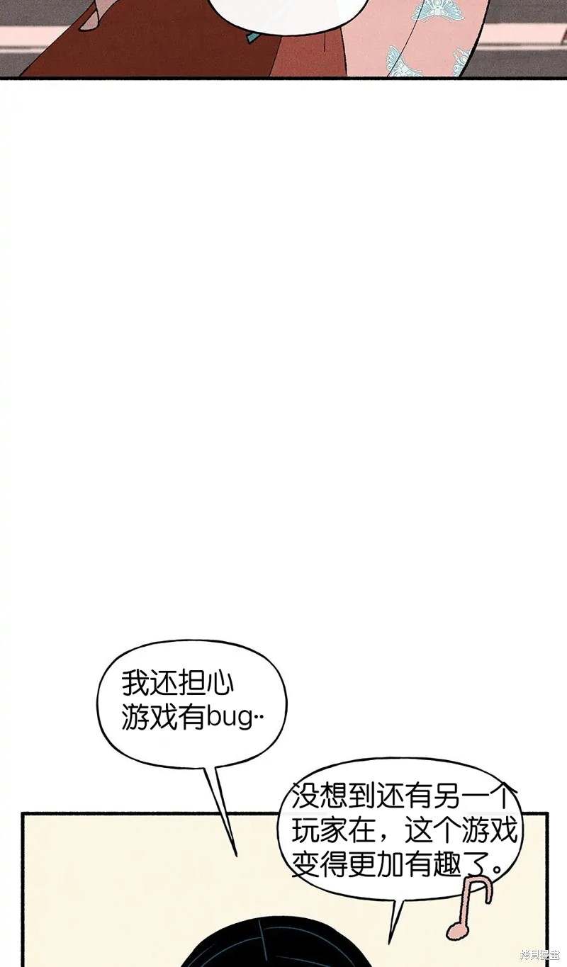 《虞姬游戏》漫画最新章节第28话免费下拉式在线观看章节第【6】张图片