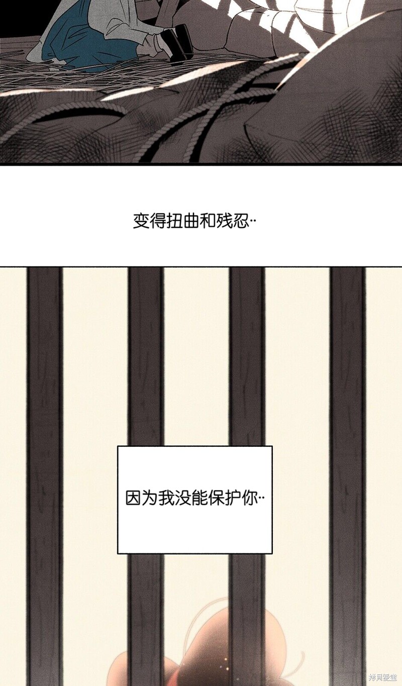 《虞姬游戏》漫画最新章节第13话免费下拉式在线观看章节第【26】张图片