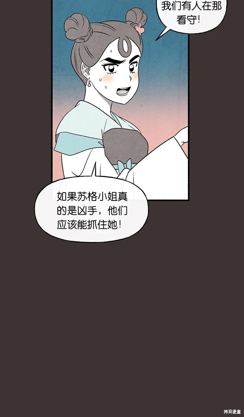 《虞姬游戏》漫画最新章节第22话免费下拉式在线观看章节第【38】张图片