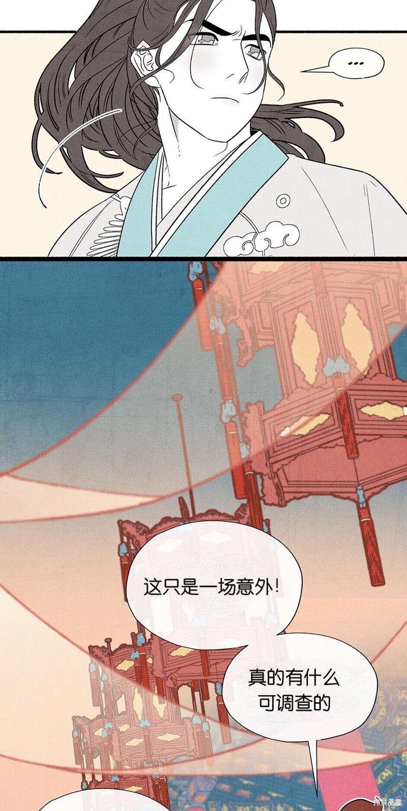 《虞姬游戏》漫画最新章节第11话免费下拉式在线观看章节第【2】张图片