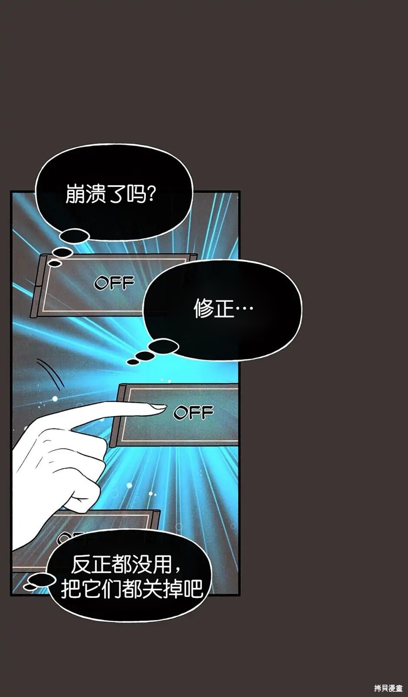 《虞姬游戏》漫画最新章节第31话免费下拉式在线观看章节第【68】张图片