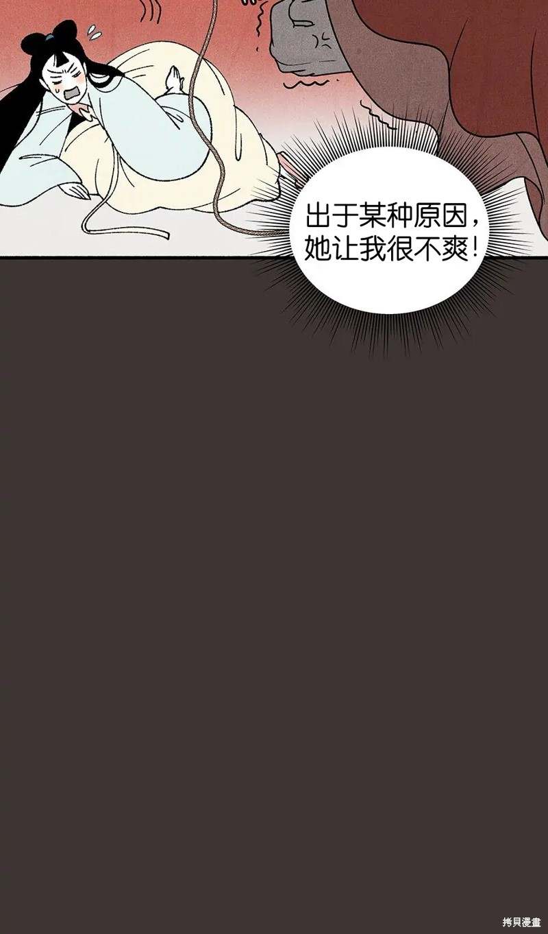 《虞姬游戏》漫画最新章节第30话免费下拉式在线观看章节第【78】张图片