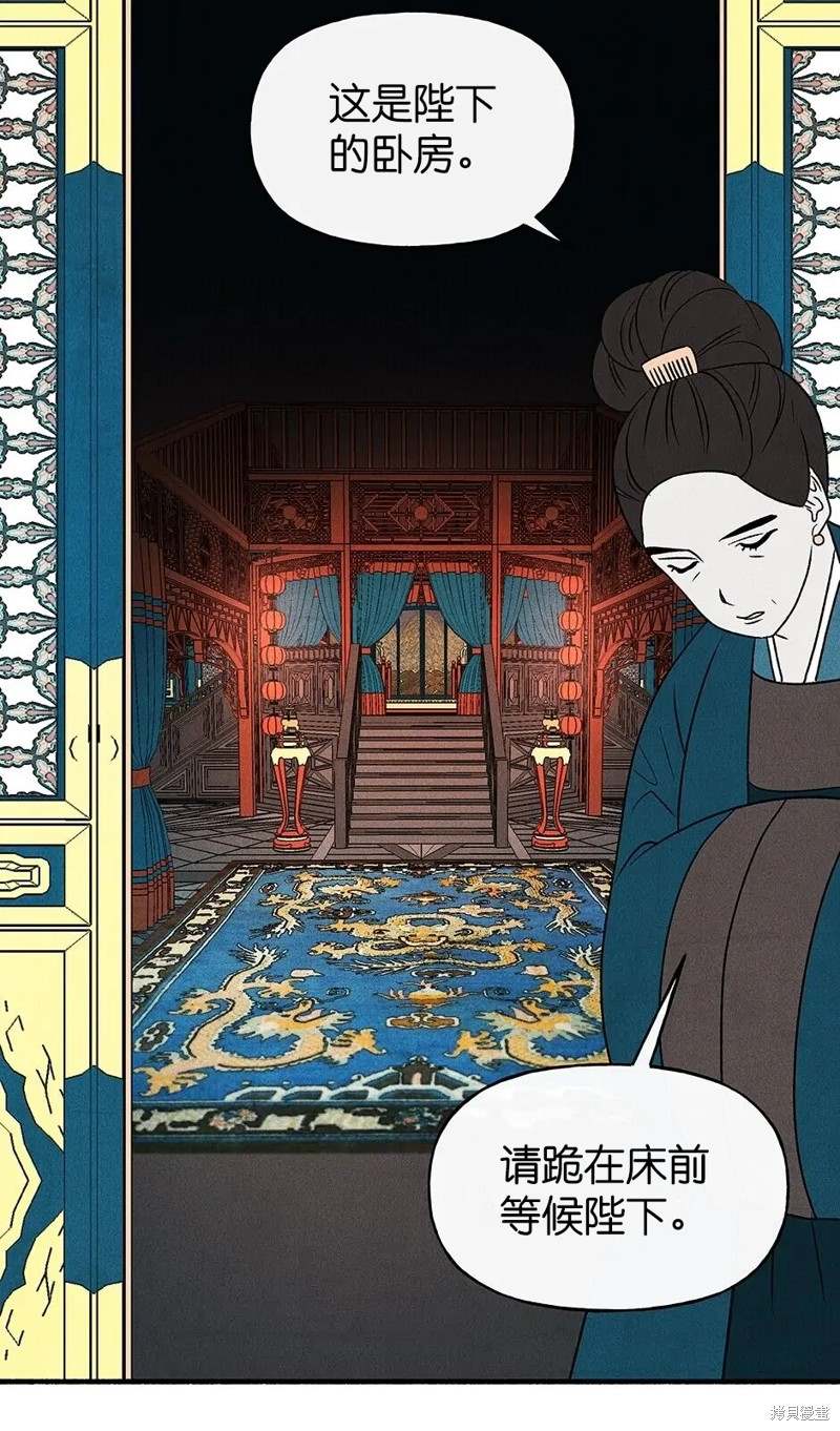 《虞姬游戏》漫画最新章节第27话免费下拉式在线观看章节第【18】张图片