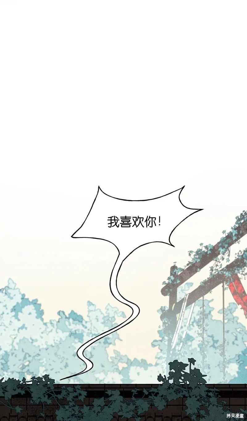 《虞姬游戏》漫画最新章节第34话免费下拉式在线观看章节第【89】张图片