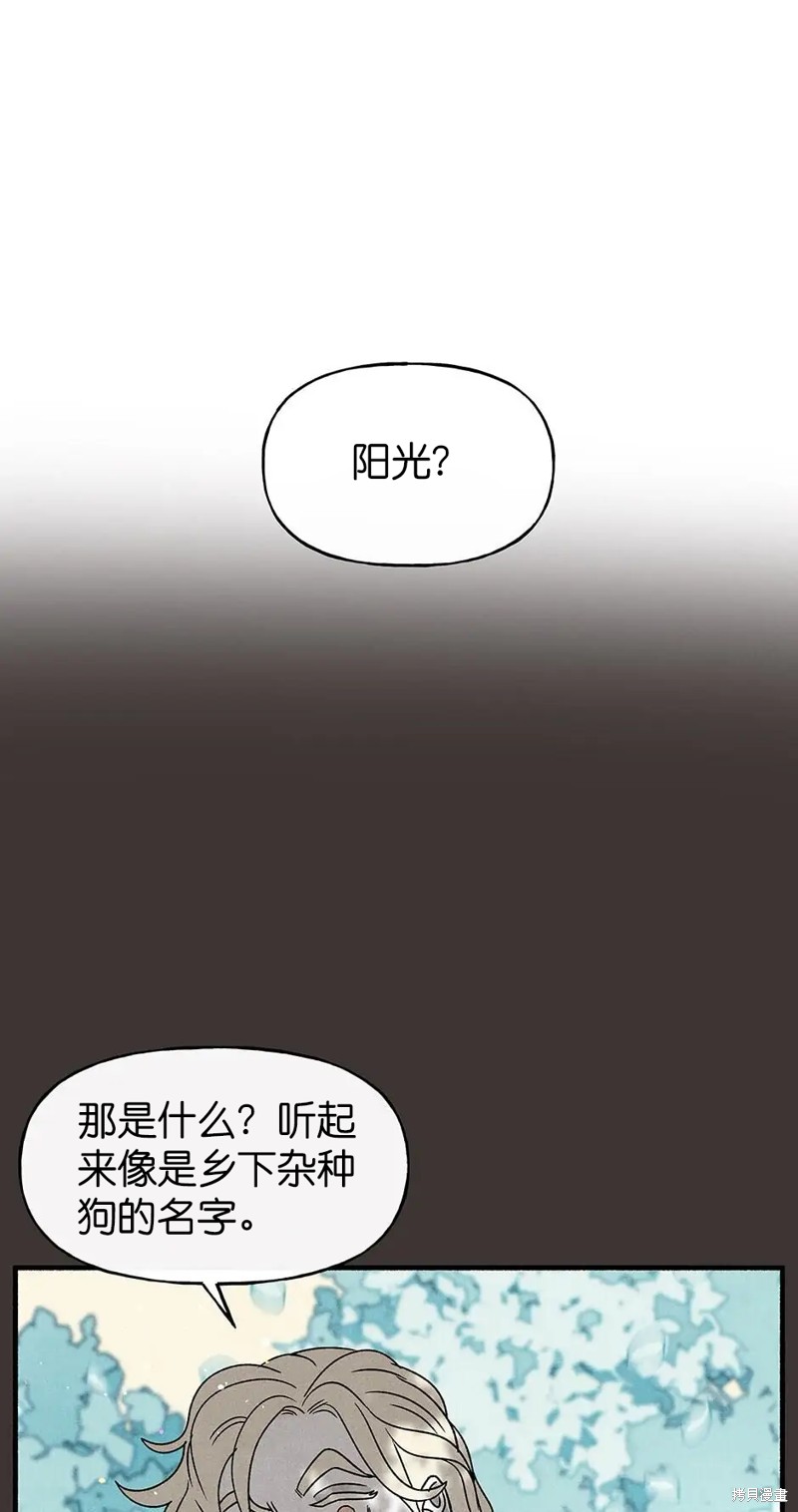 《虞姬游戏》漫画最新章节第35话免费下拉式在线观看章节第【17】张图片