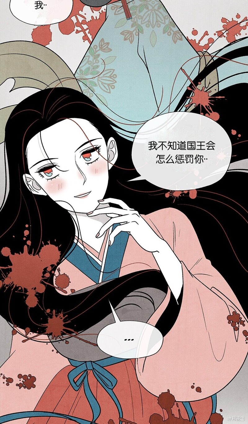 《虞姬游戏》漫画最新章节第4话免费下拉式在线观看章节第【43】张图片