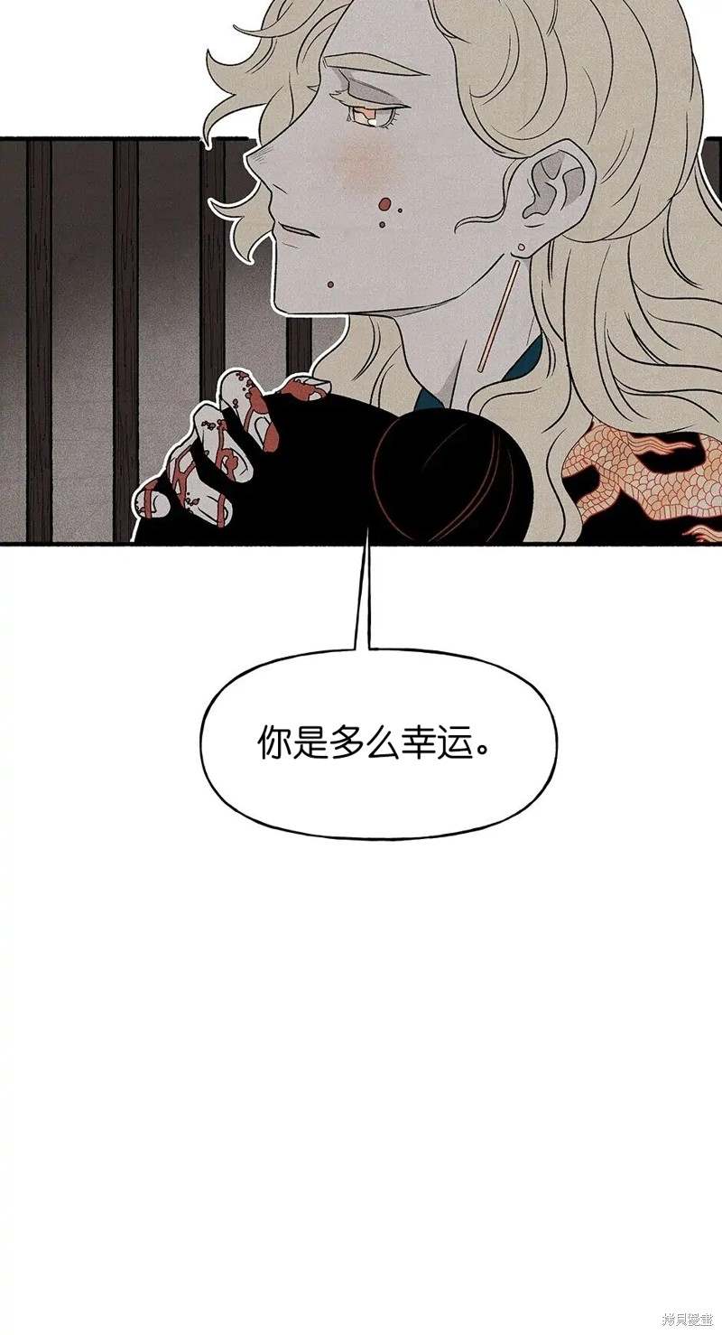 《虞姬游戏》漫画最新章节第25话免费下拉式在线观看章节第【28】张图片