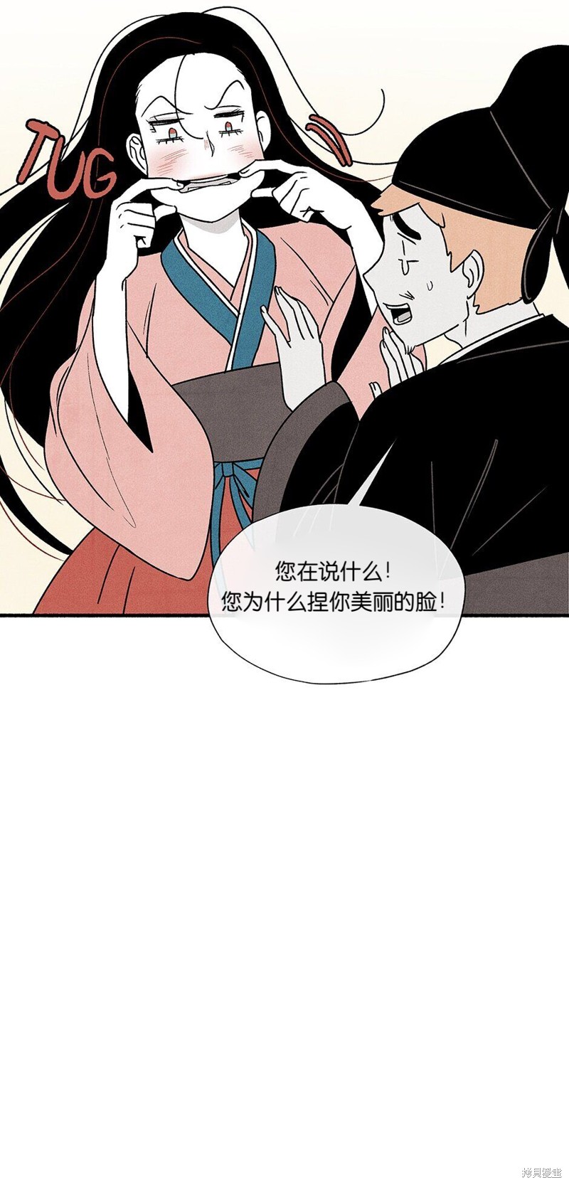 《虞姬游戏》漫画最新章节第4话免费下拉式在线观看章节第【58】张图片