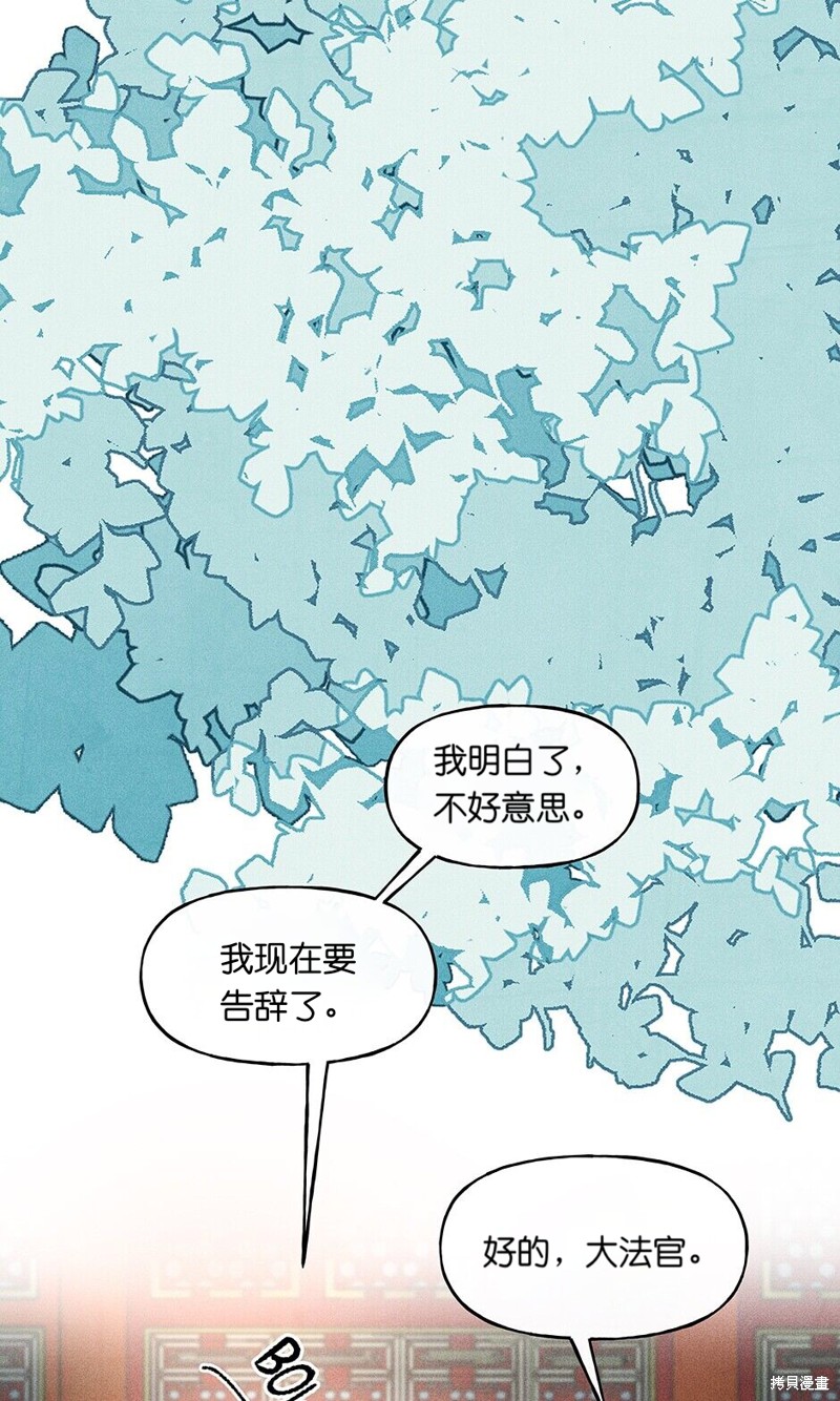 《虞姬游戏》漫画最新章节第16话免费下拉式在线观看章节第【16】张图片