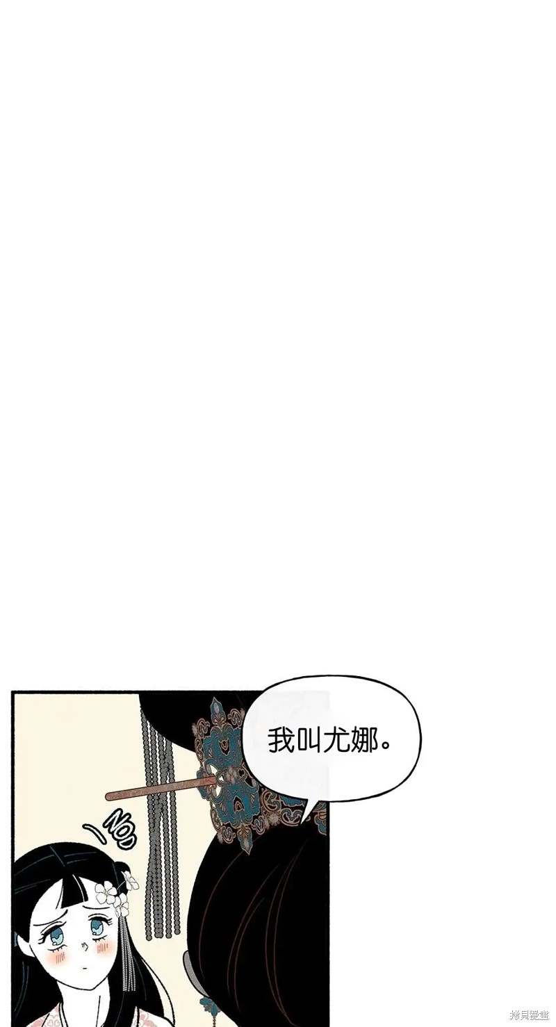 《虞姬游戏》漫画最新章节第27话免费下拉式在线观看章节第【77】张图片