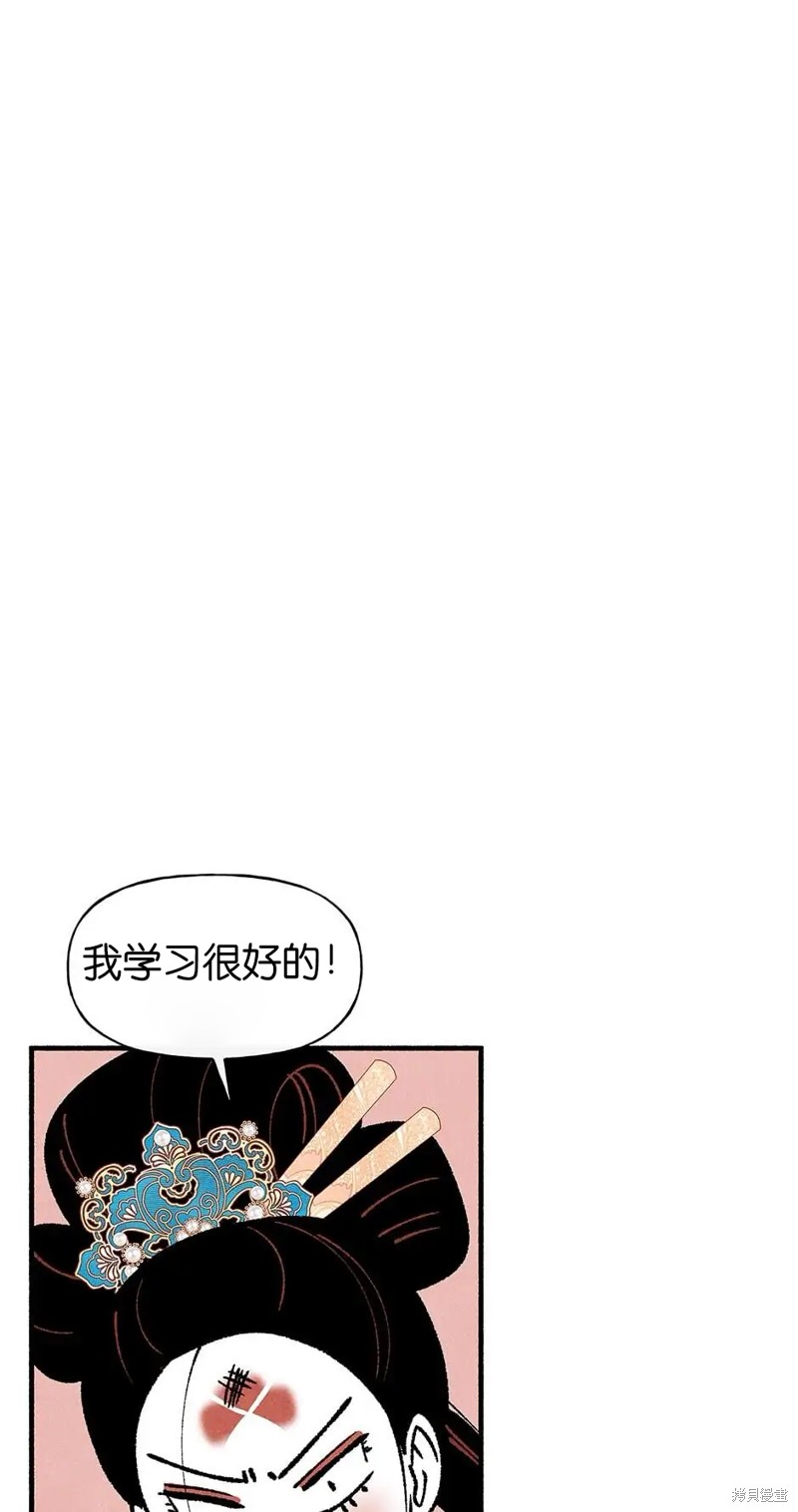 《虞姬游戏》漫画最新章节第35话免费下拉式在线观看章节第【85】张图片