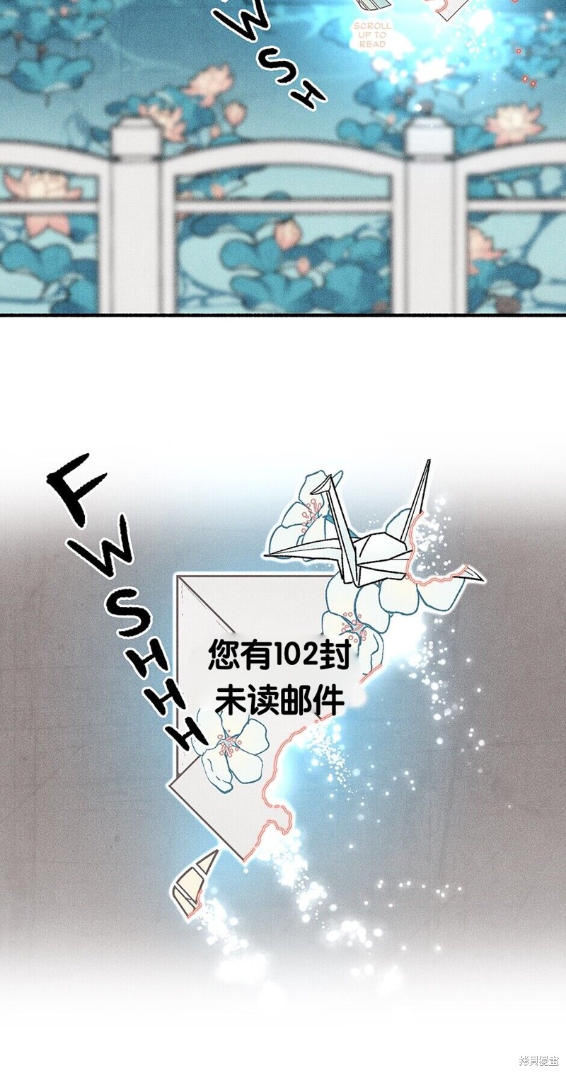 《虞姬游戏》漫画最新章节第3话免费下拉式在线观看章节第【65】张图片