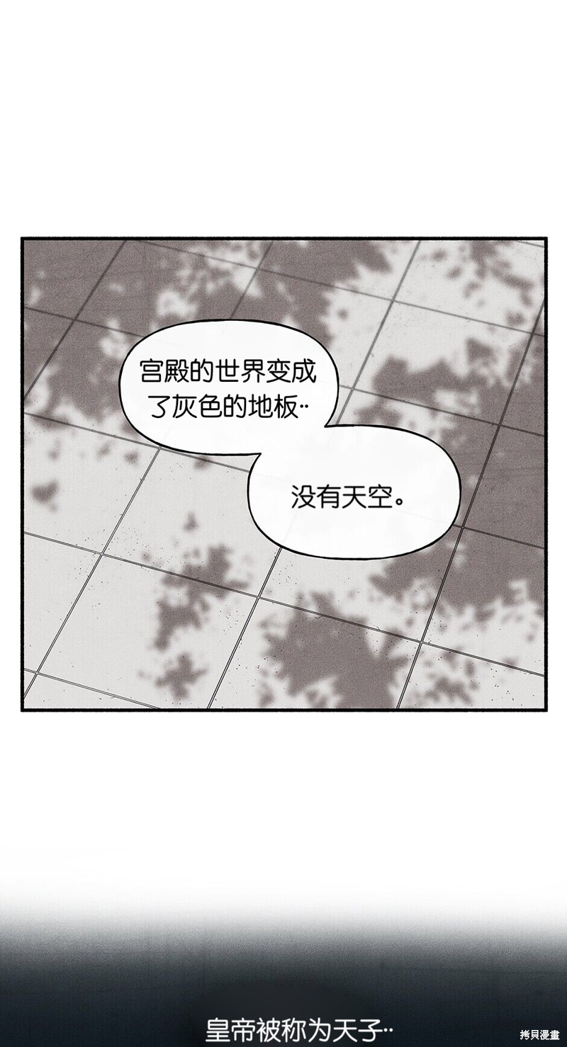 《虞姬游戏》漫画最新章节第19话免费下拉式在线观看章节第【46】张图片