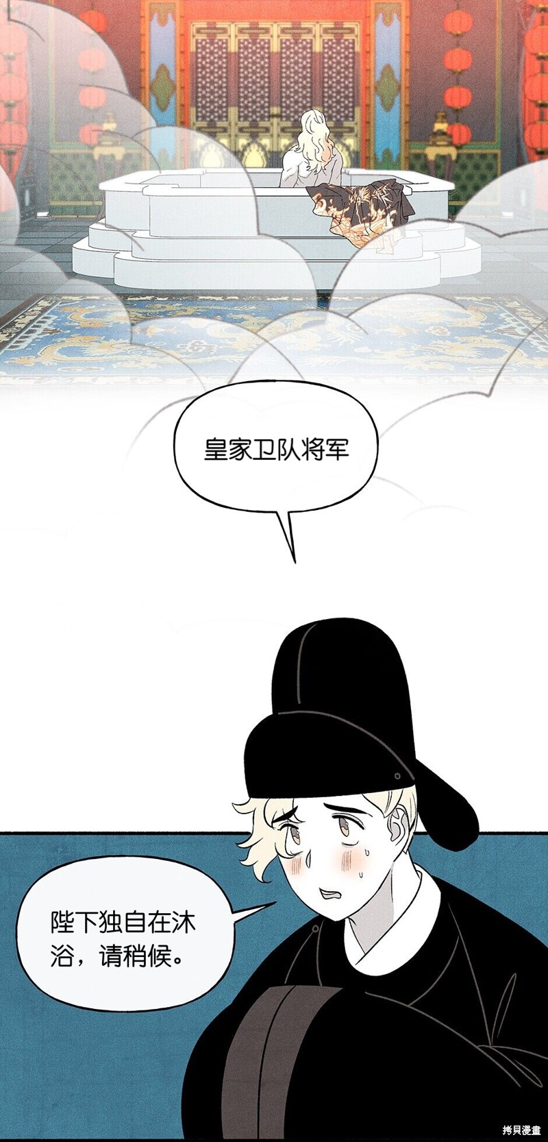 《虞姬游戏》漫画最新章节第14话免费下拉式在线观看章节第【32】张图片