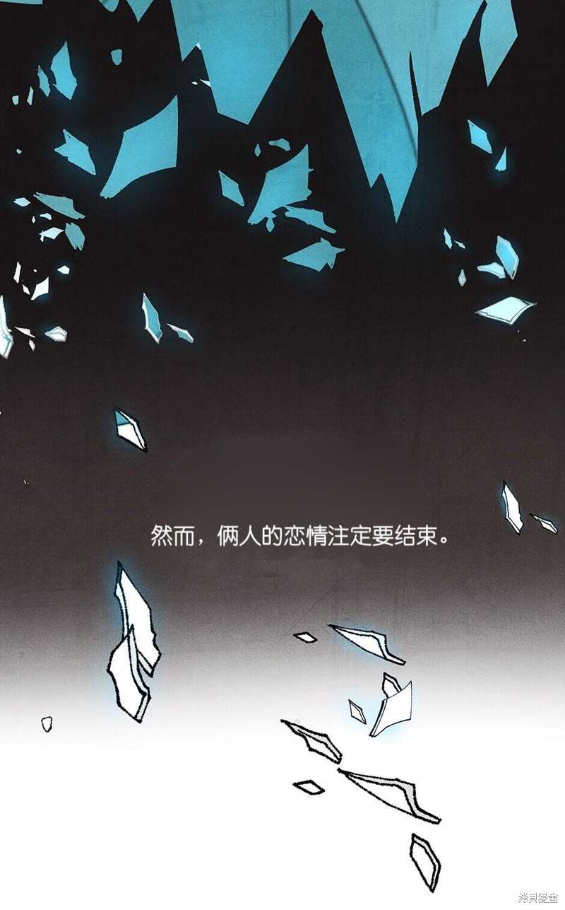 《虞姬游戏》漫画最新章节第24话免费下拉式在线观看章节第【10】张图片