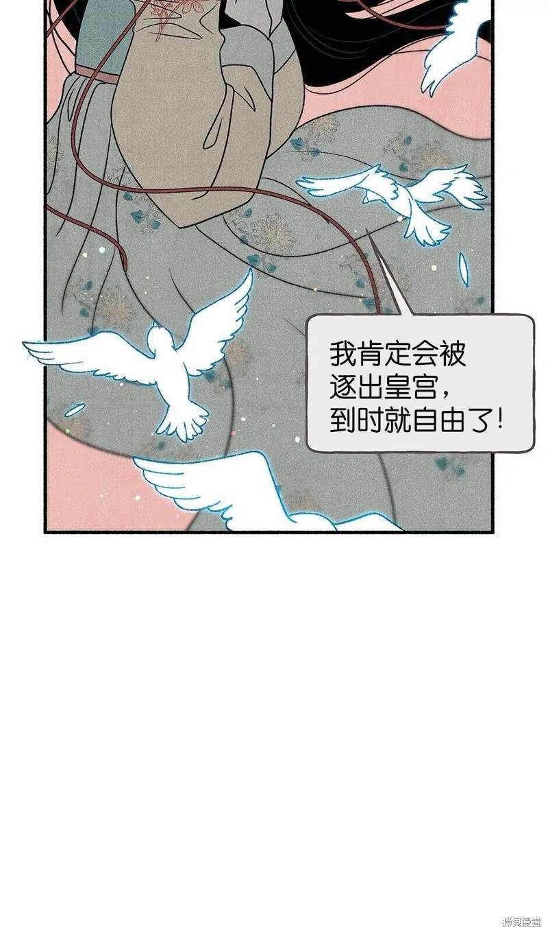 《虞姬游戏》漫画最新章节第26话免费下拉式在线观看章节第【62】张图片