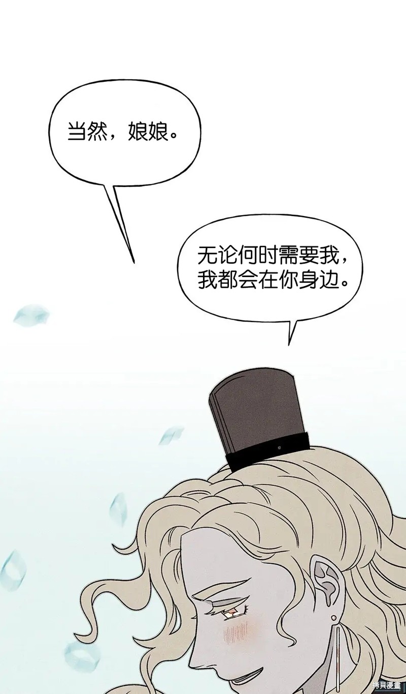 《虞姬游戏》漫画最新章节第35话免费下拉式在线观看章节第【12】张图片