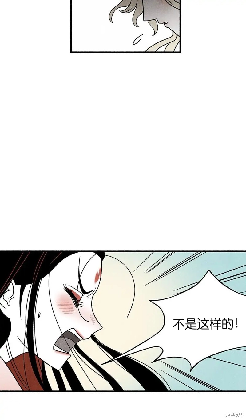 《虞姬游戏》漫画最新章节第34话免费下拉式在线观看章节第【73】张图片