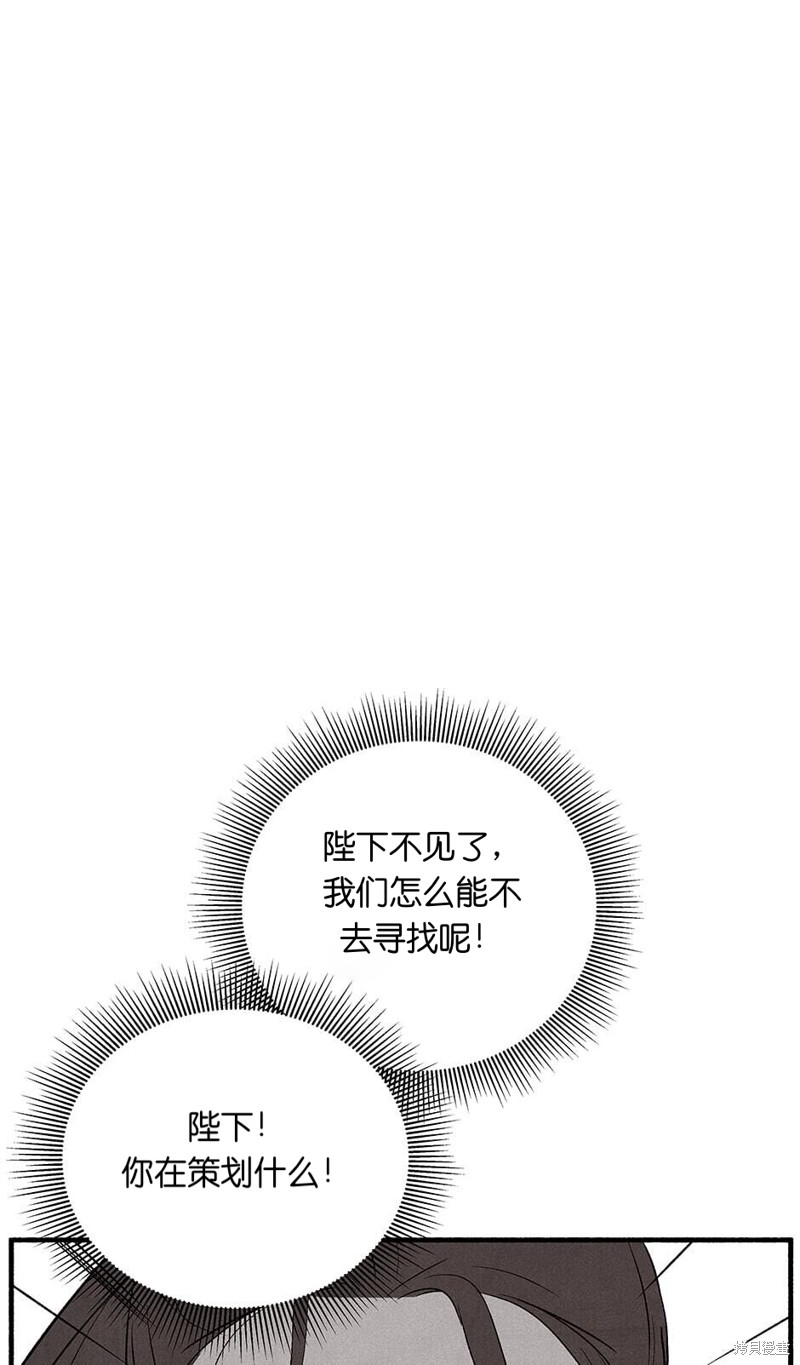 《虞姬游戏》漫画最新章节第5话免费下拉式在线观看章节第【39】张图片