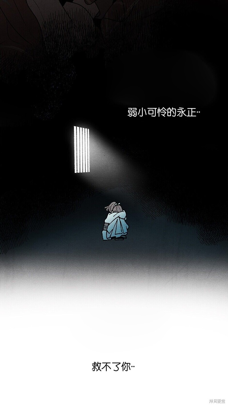 《虞姬游戏》漫画最新章节第13话免费下拉式在线观看章节第【65】张图片