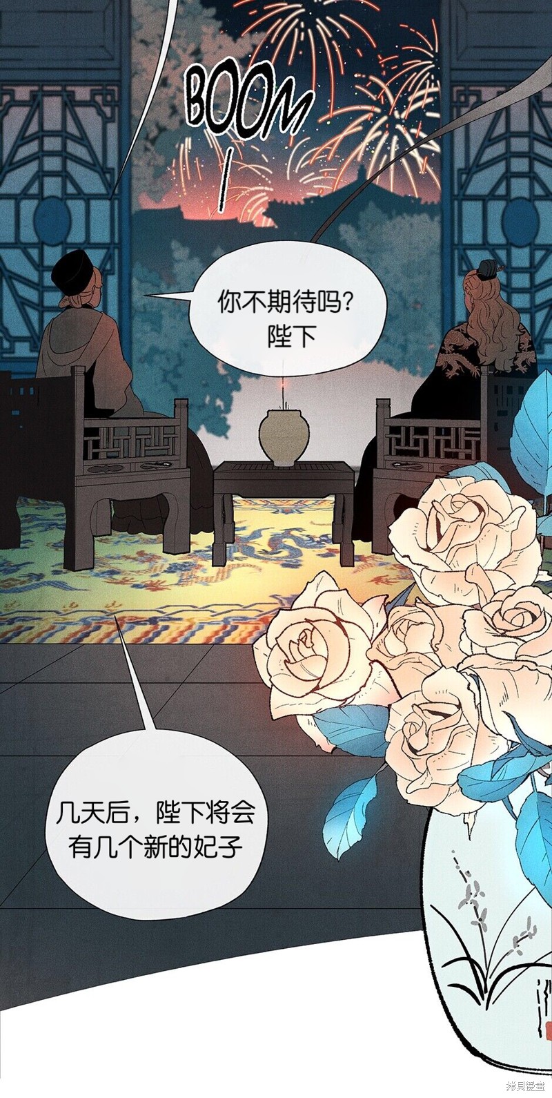 《虞姬游戏》漫画最新章节第8话免费下拉式在线观看章节第【75】张图片