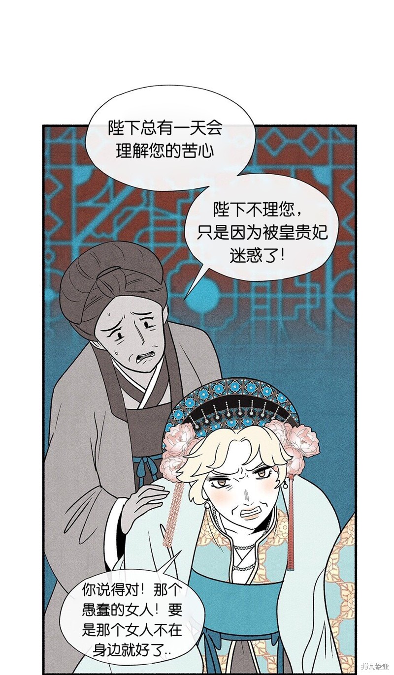 《虞姬游戏》漫画最新章节第9话免费下拉式在线观看章节第【15】张图片