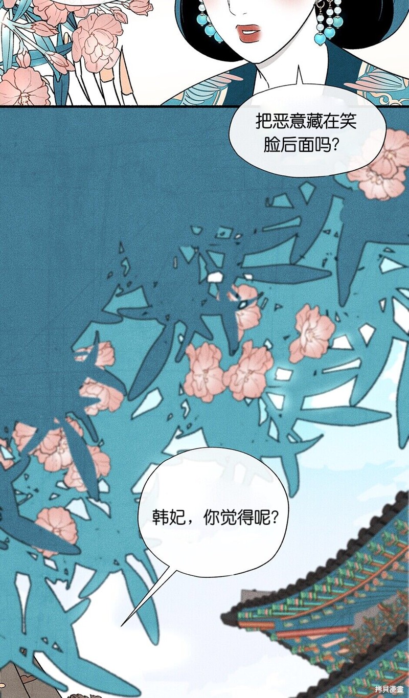 《虞姬游戏》漫画最新章节第6话免费下拉式在线观看章节第【3】张图片