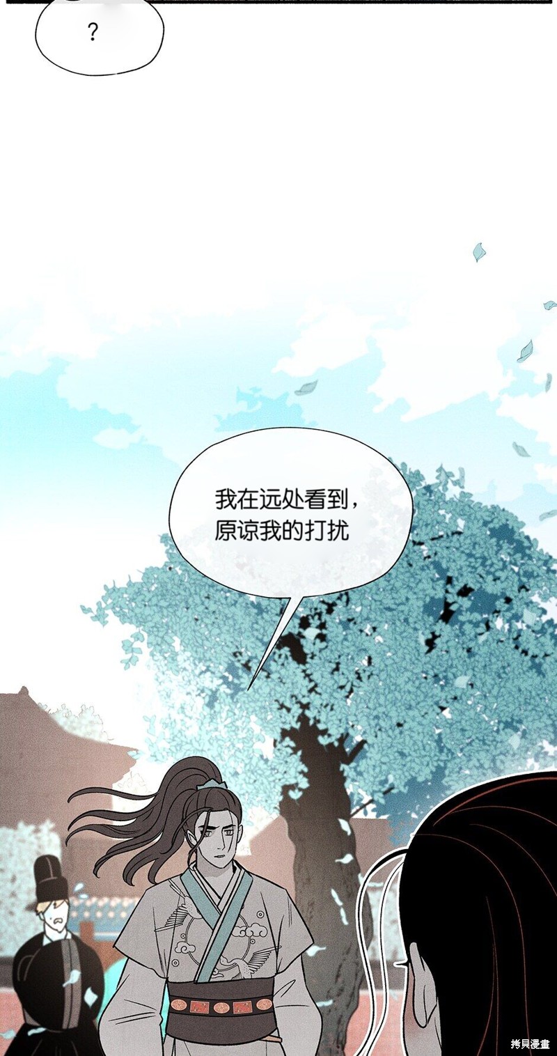 《虞姬游戏》漫画最新章节第4话免费下拉式在线观看章节第【47】张图片