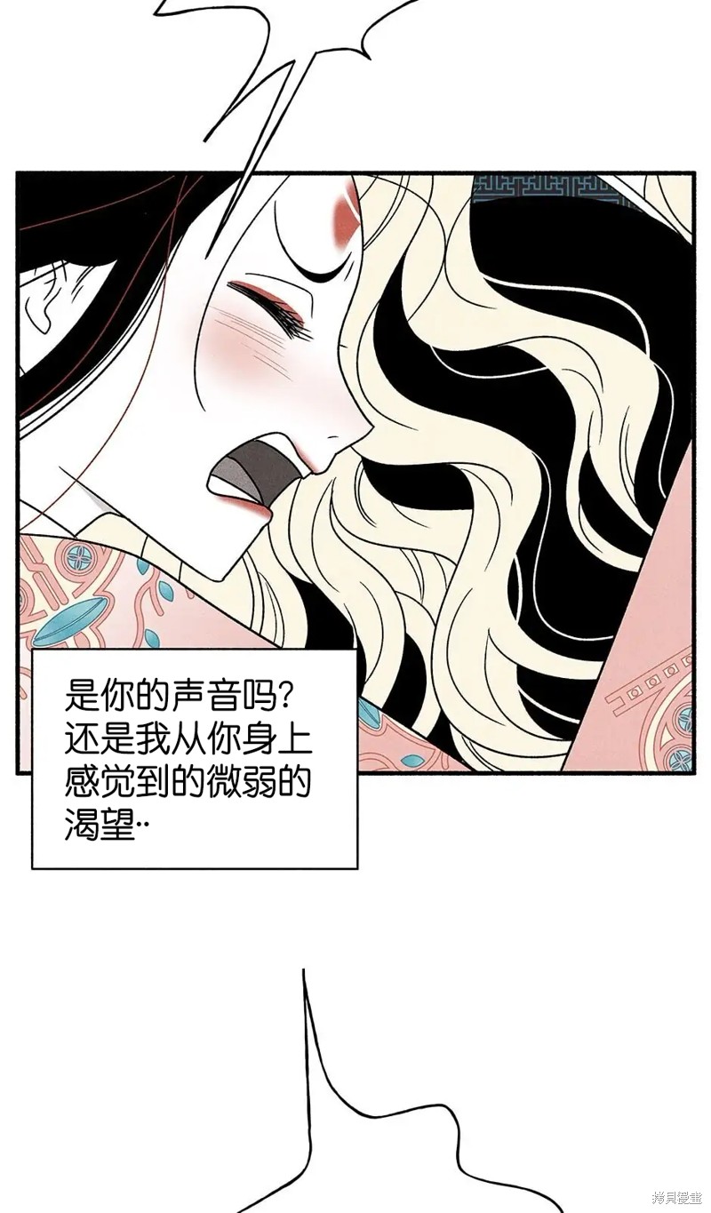 《虞姬游戏》漫画最新章节第34话免费下拉式在线观看章节第【87】张图片