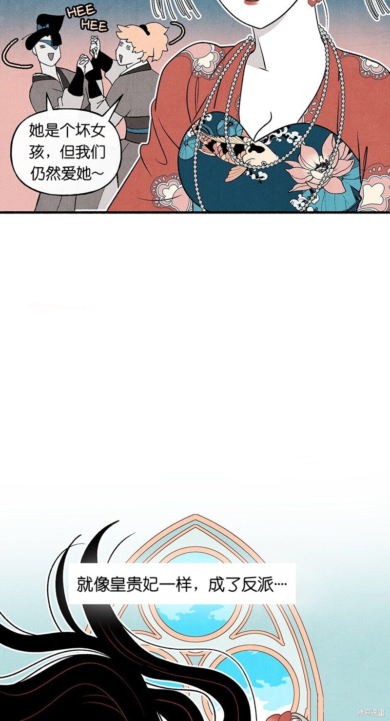 《虞姬游戏》漫画最新章节第21话免费下拉式在线观看章节第【75】张图片