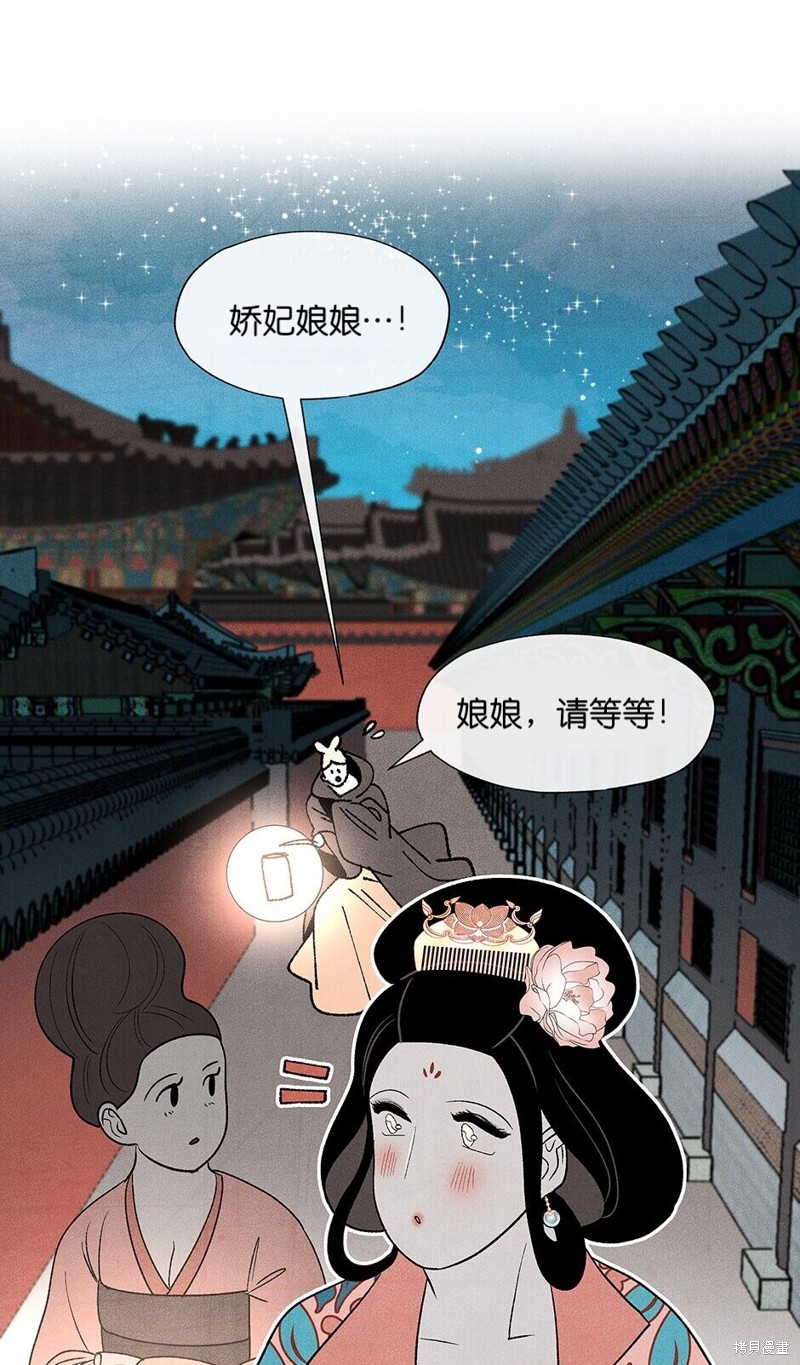 《虞姬游戏》漫画最新章节第10话免费下拉式在线观看章节第【69】张图片