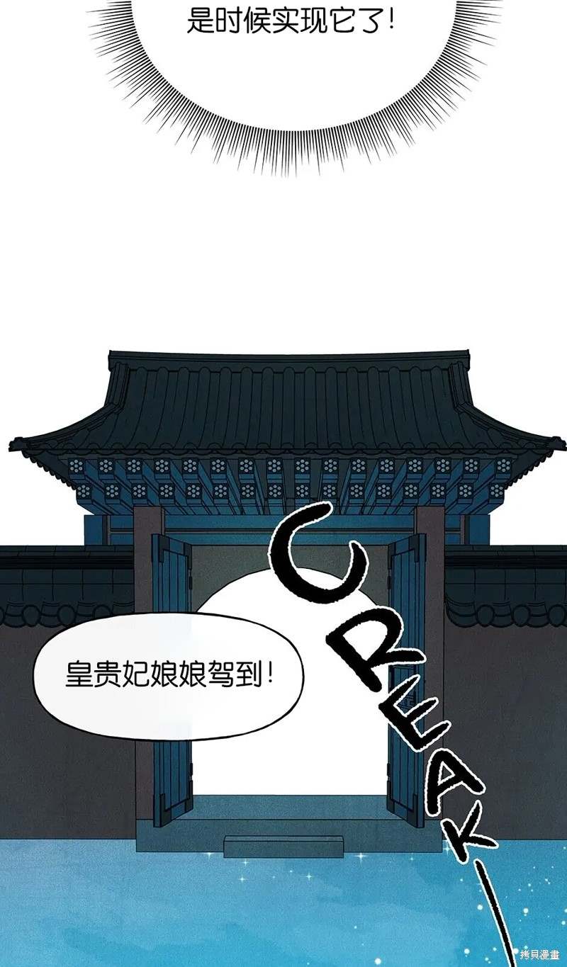 《虞姬游戏》漫画最新章节第26话免费下拉式在线观看章节第【92】张图片