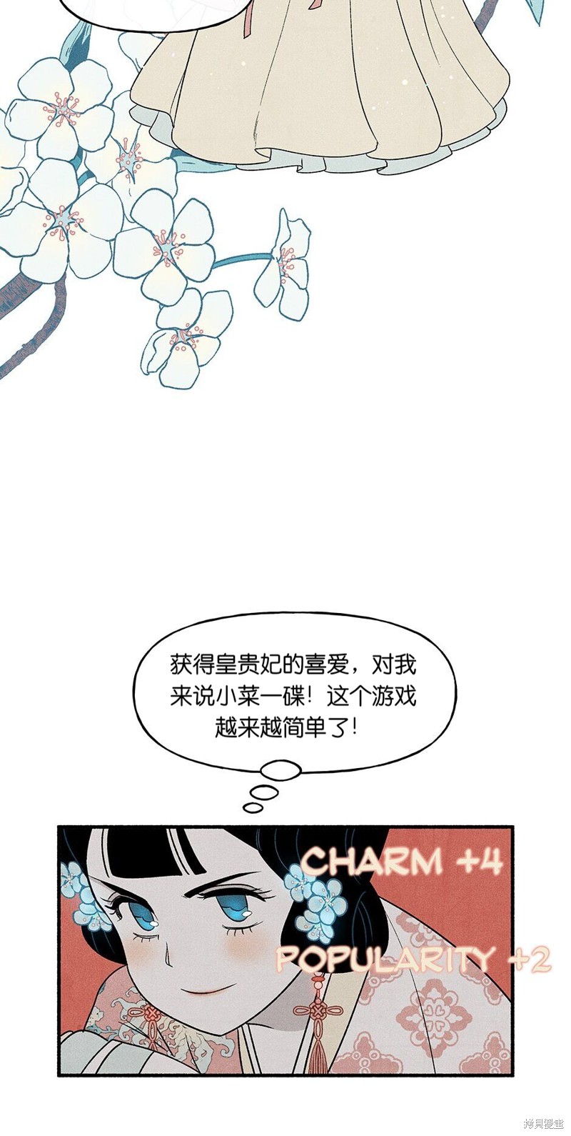 《虞姬游戏》漫画最新章节第15话免费下拉式在线观看章节第【47】张图片