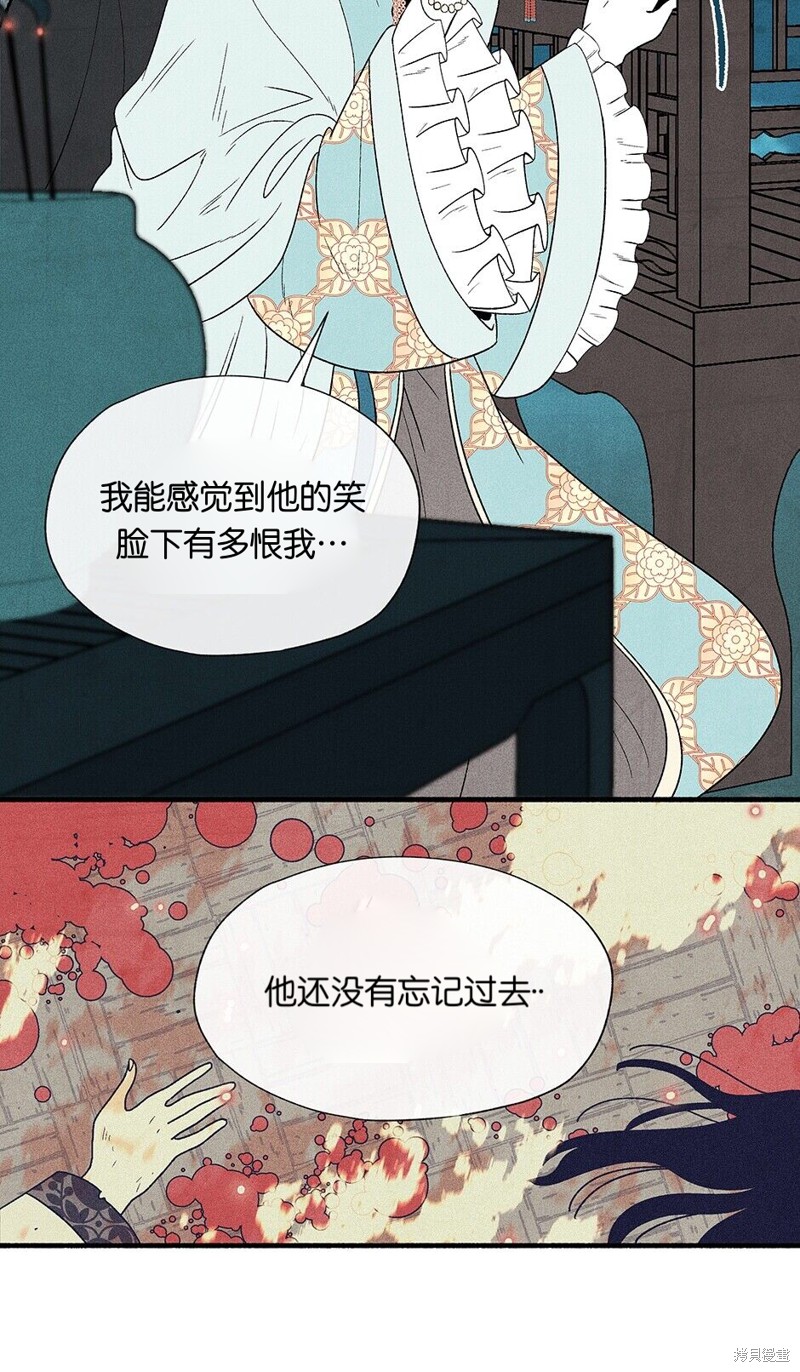 《虞姬游戏》漫画最新章节第9话免费下拉式在线观看章节第【14】张图片