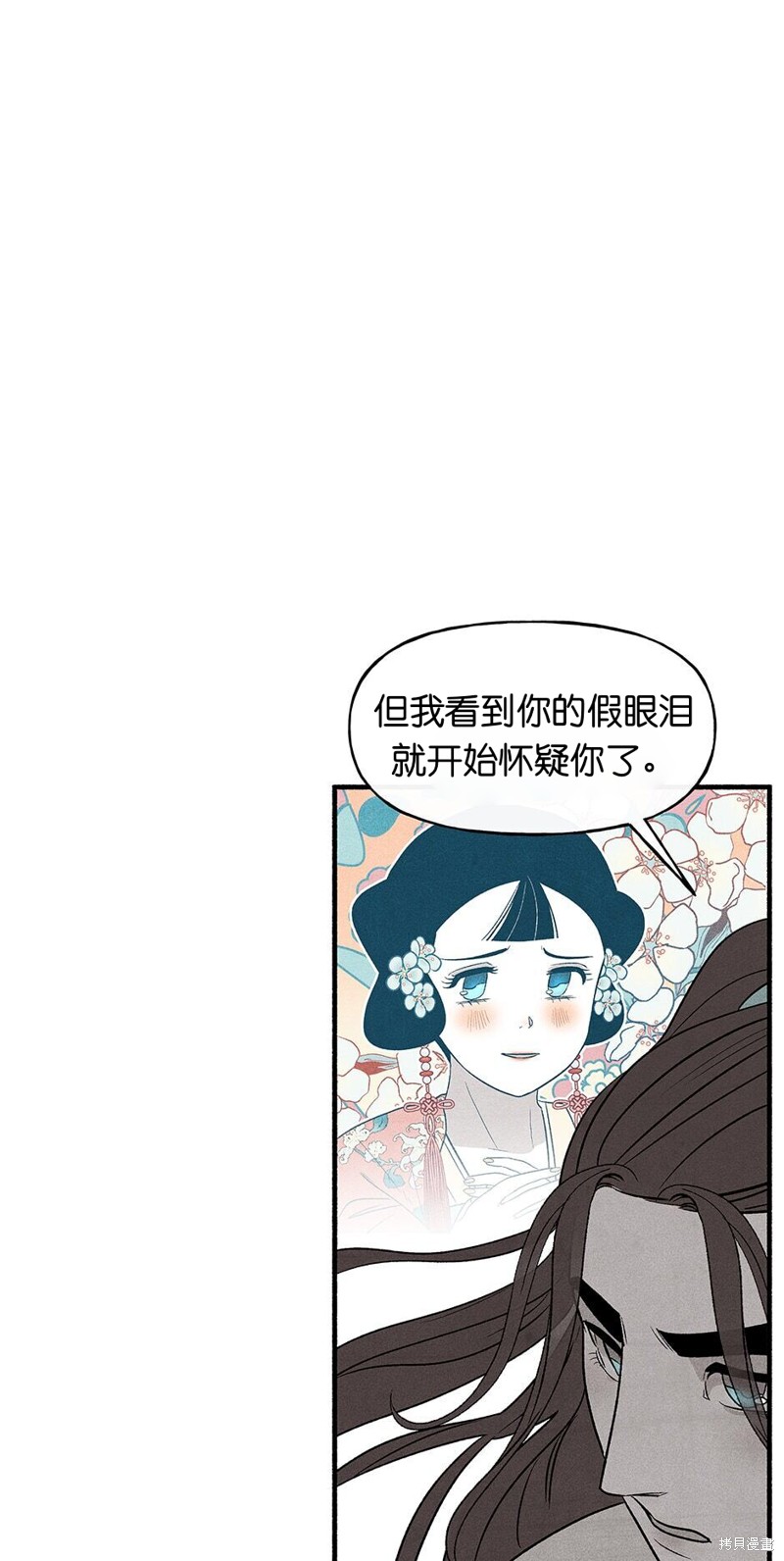 《虞姬游戏》漫画最新章节第21话免费下拉式在线观看章节第【68】张图片