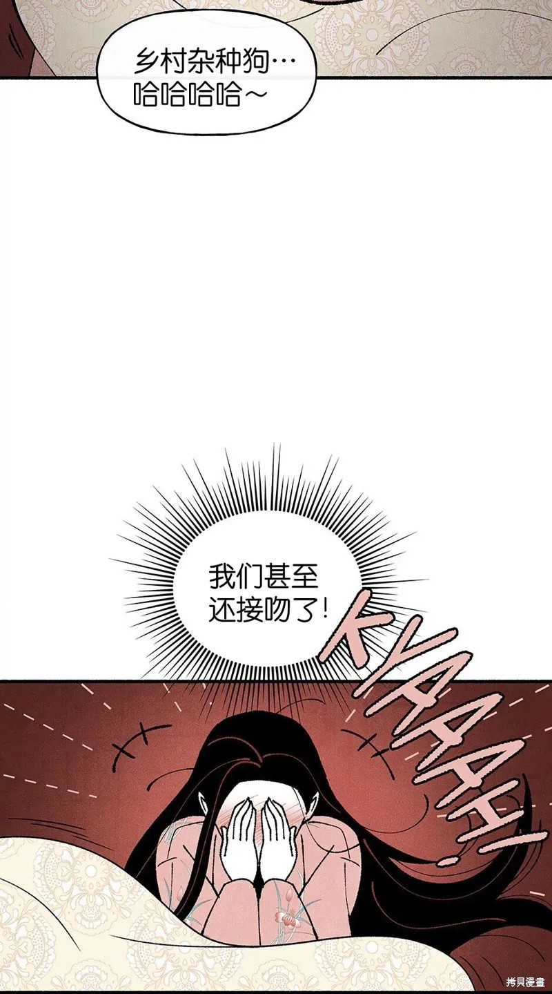 《虞姬游戏》漫画最新章节第35话免费下拉式在线观看章节第【25】张图片
