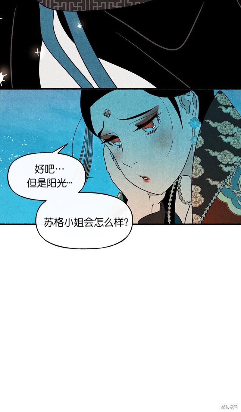 《虞姬游戏》漫画最新章节第23话免费下拉式在线观看章节第【74】张图片