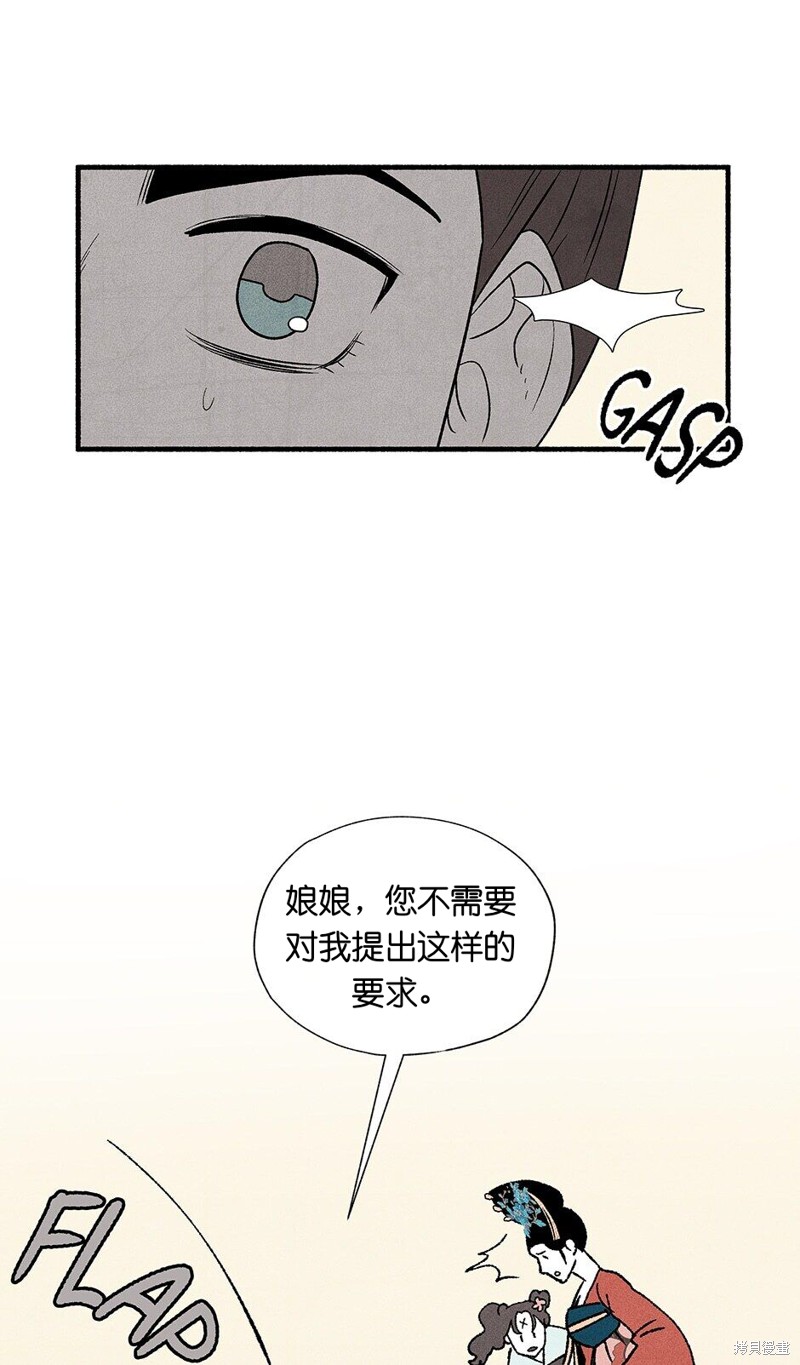 《虞姬游戏》漫画最新章节第13话免费下拉式在线观看章节第【58】张图片