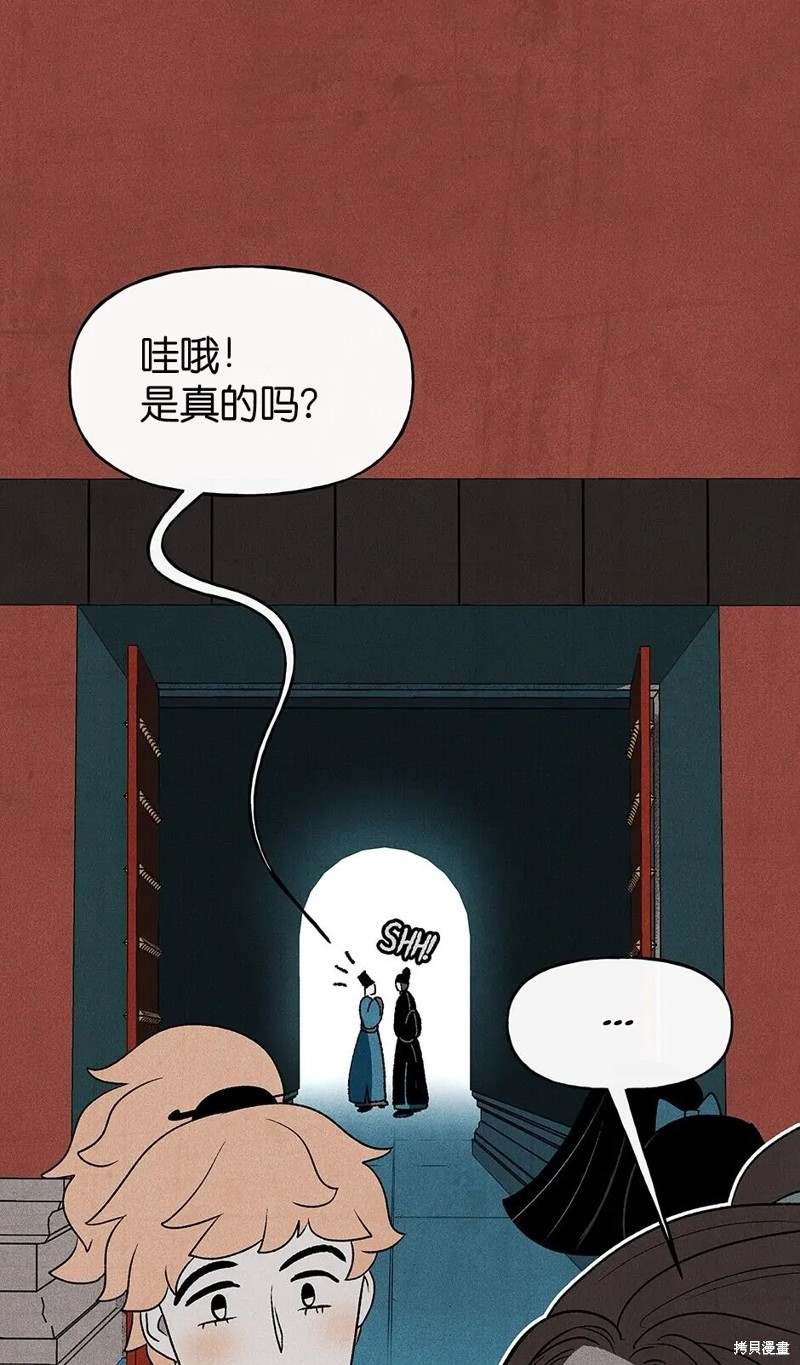 《虞姬游戏》漫画最新章节第25话免费下拉式在线观看章节第【38】张图片