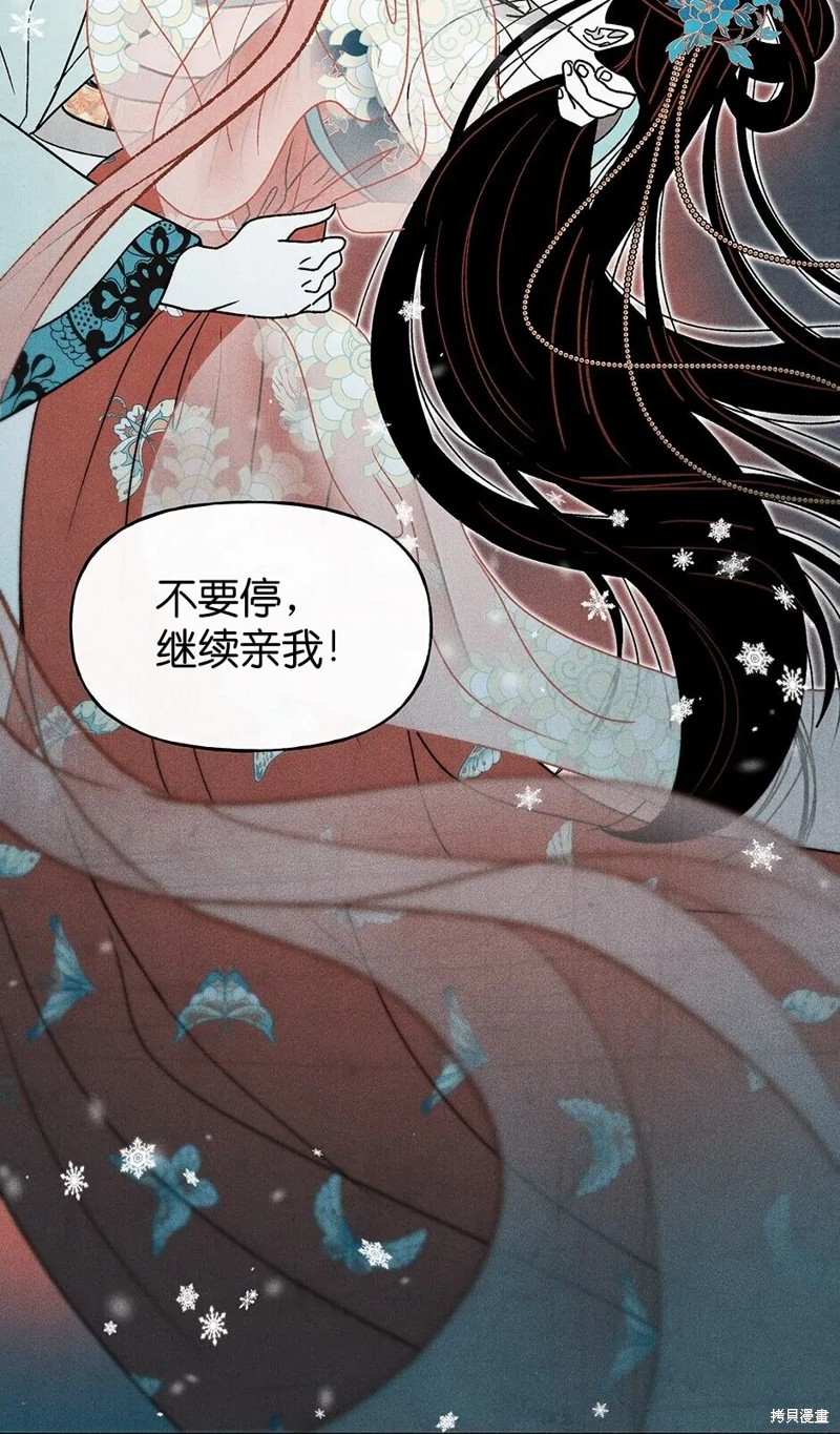 《虞姬游戏》漫画最新章节第35话免费下拉式在线观看章节第【20】张图片