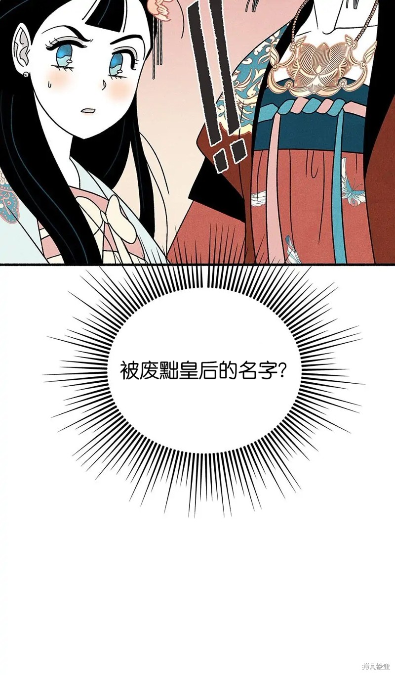 《虞姬游戏》漫画最新章节第33话免费下拉式在线观看章节第【36】张图片