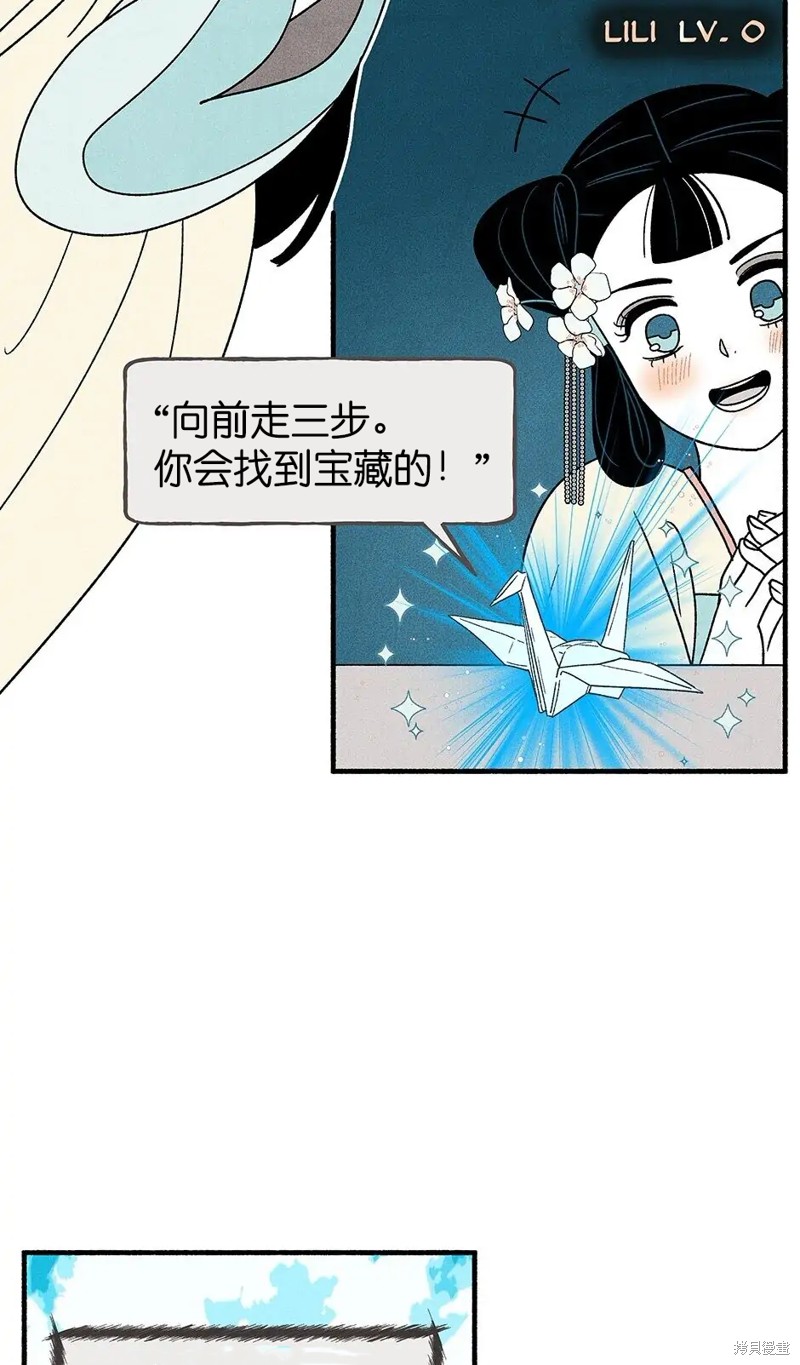 《虞姬游戏》漫画最新章节第32话免费下拉式在线观看章节第【39】张图片