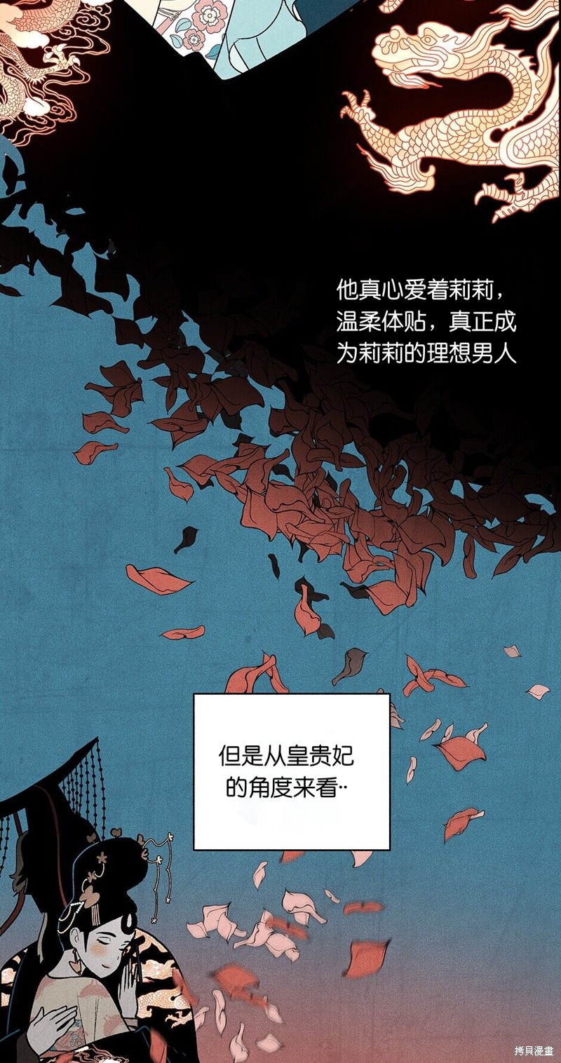 《虞姬游戏》漫画最新章节第3话免费下拉式在线观看章节第【27】张图片