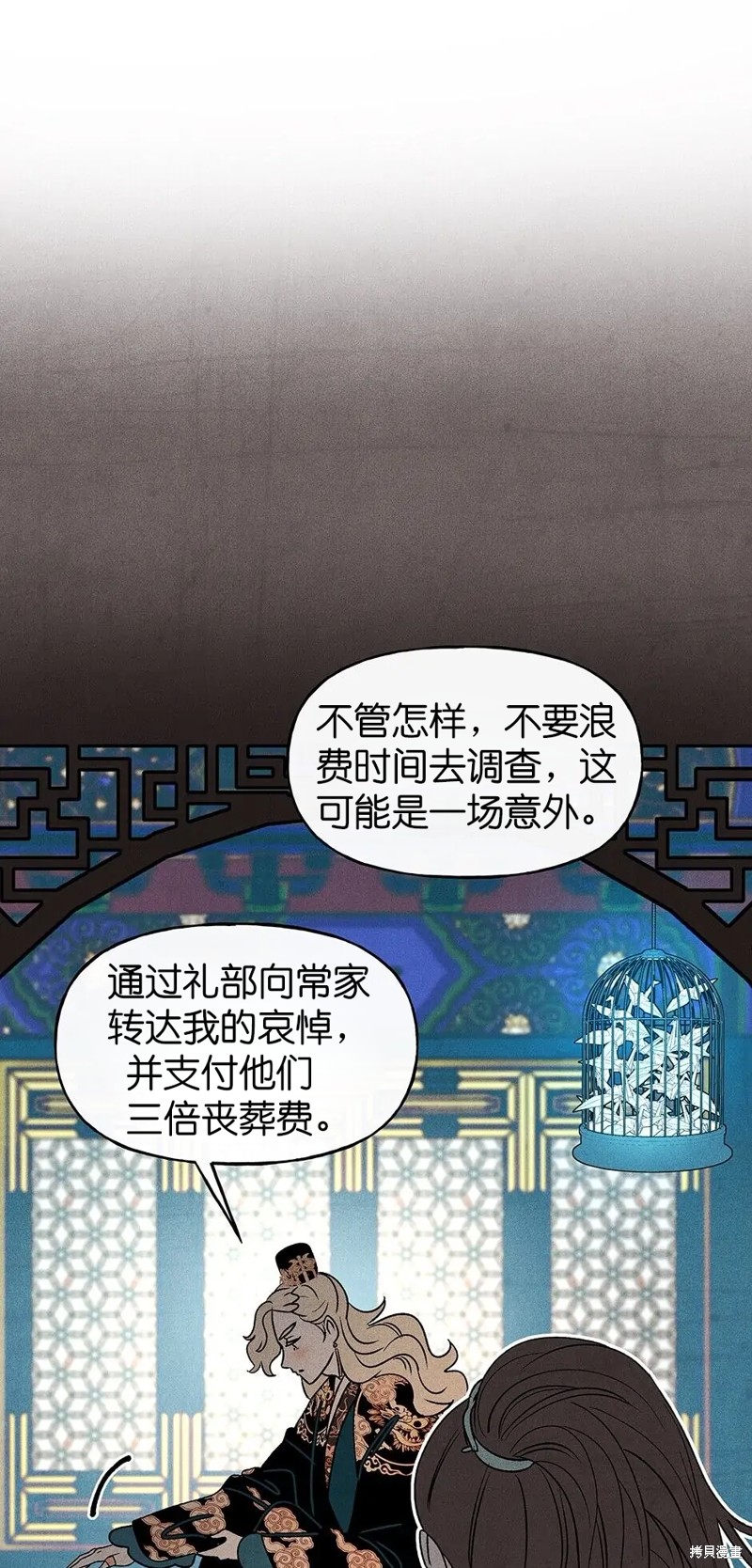 《虞姬游戏》漫画最新章节第31话免费下拉式在线观看章节第【13】张图片